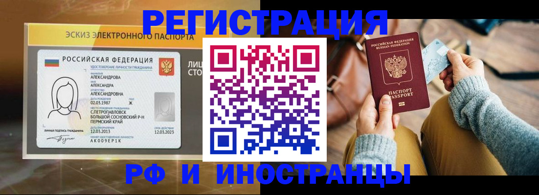 прописка для кредита в Заречном